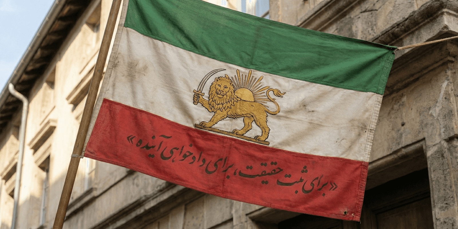 Flag with Persian lion and sun emblem, symbolizing Iran's historical monarchy, displayed in front of a building.